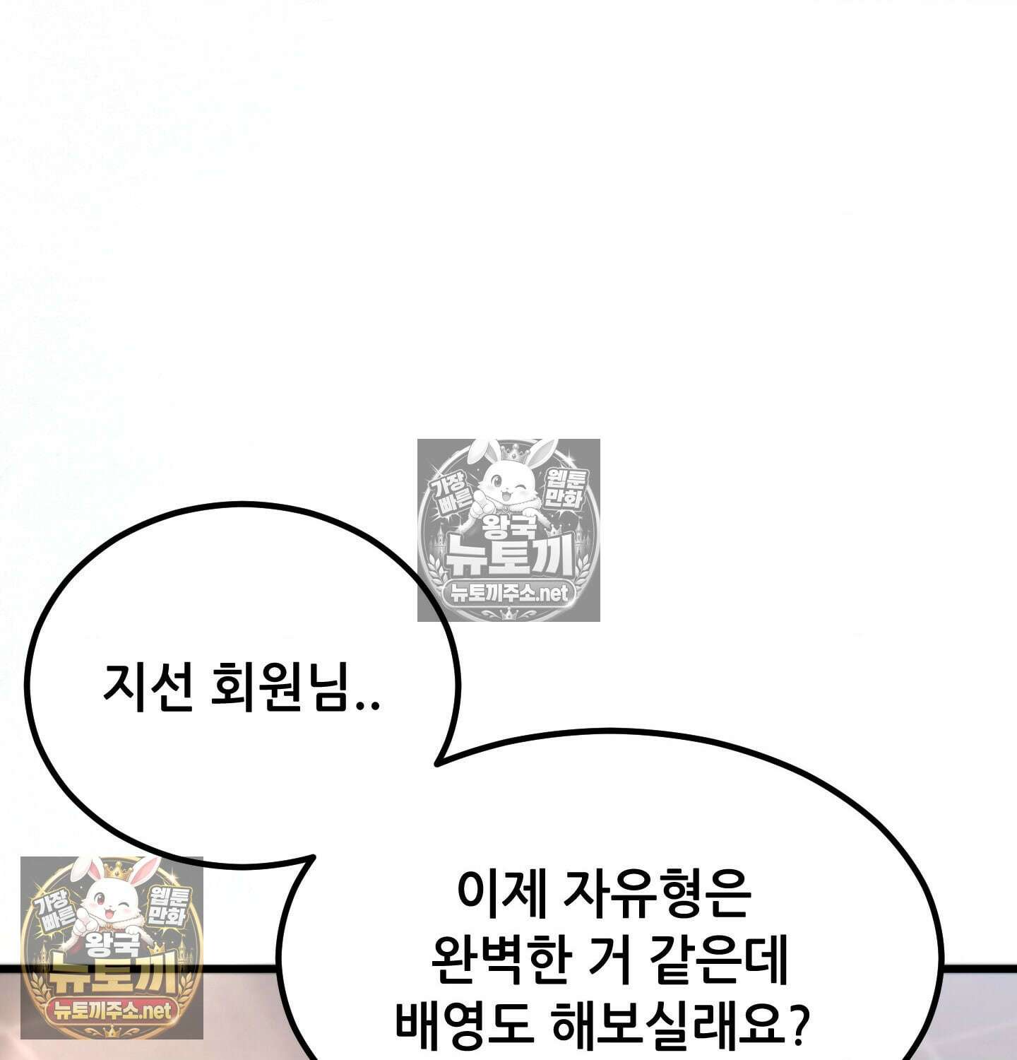 섹!스포츠 06화 - 수영교실 강사님의 가르침(1) 9