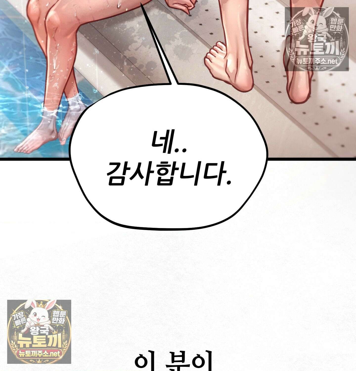섹!스포츠 06화 - 수영교실 강사님의 가르침(1) 18