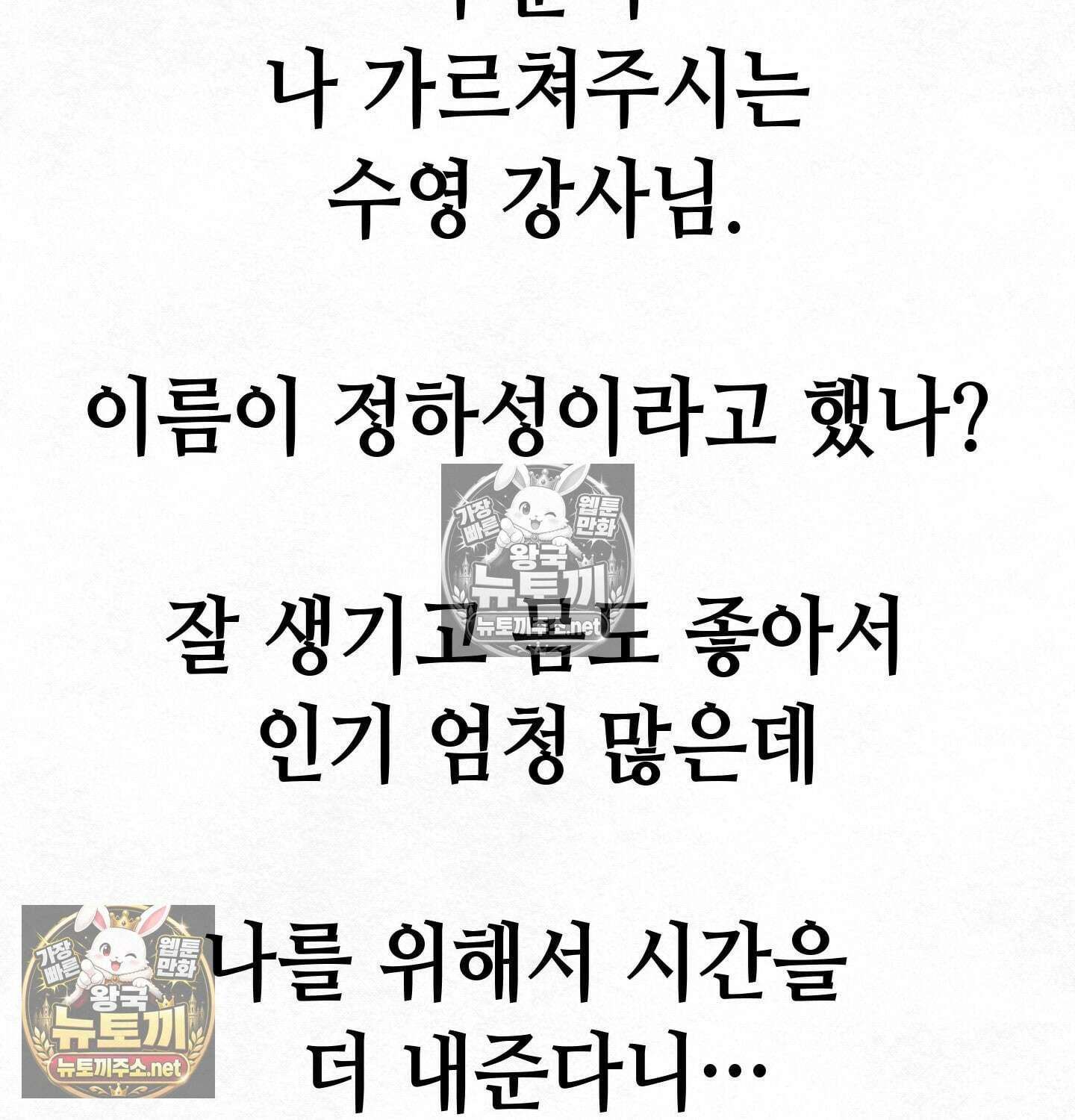 섹!스포츠 06화 - 수영교실 강사님의 가르침(1) 19
