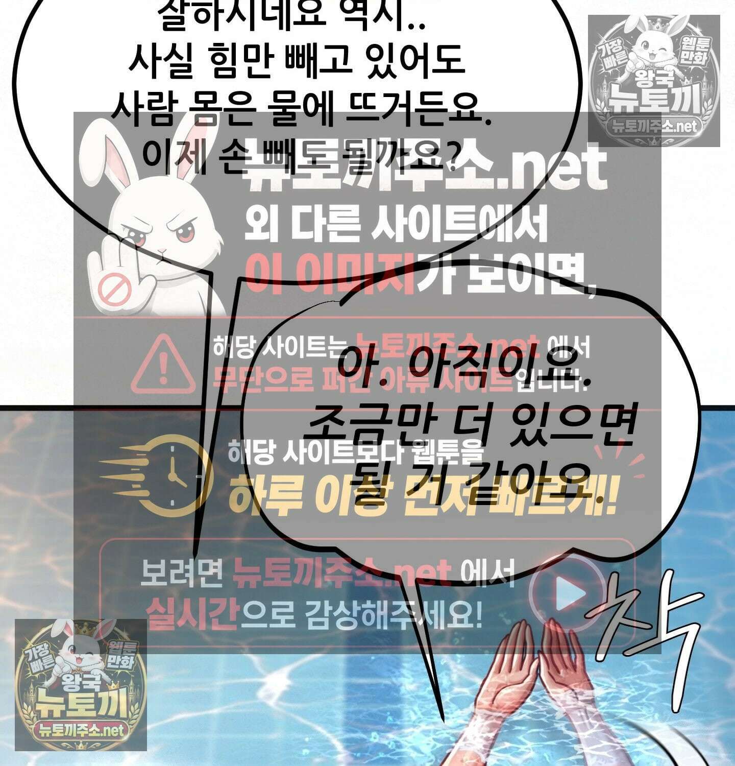 섹!스포츠 06화 - 수영교실 강사님의 가르침(1) 27
