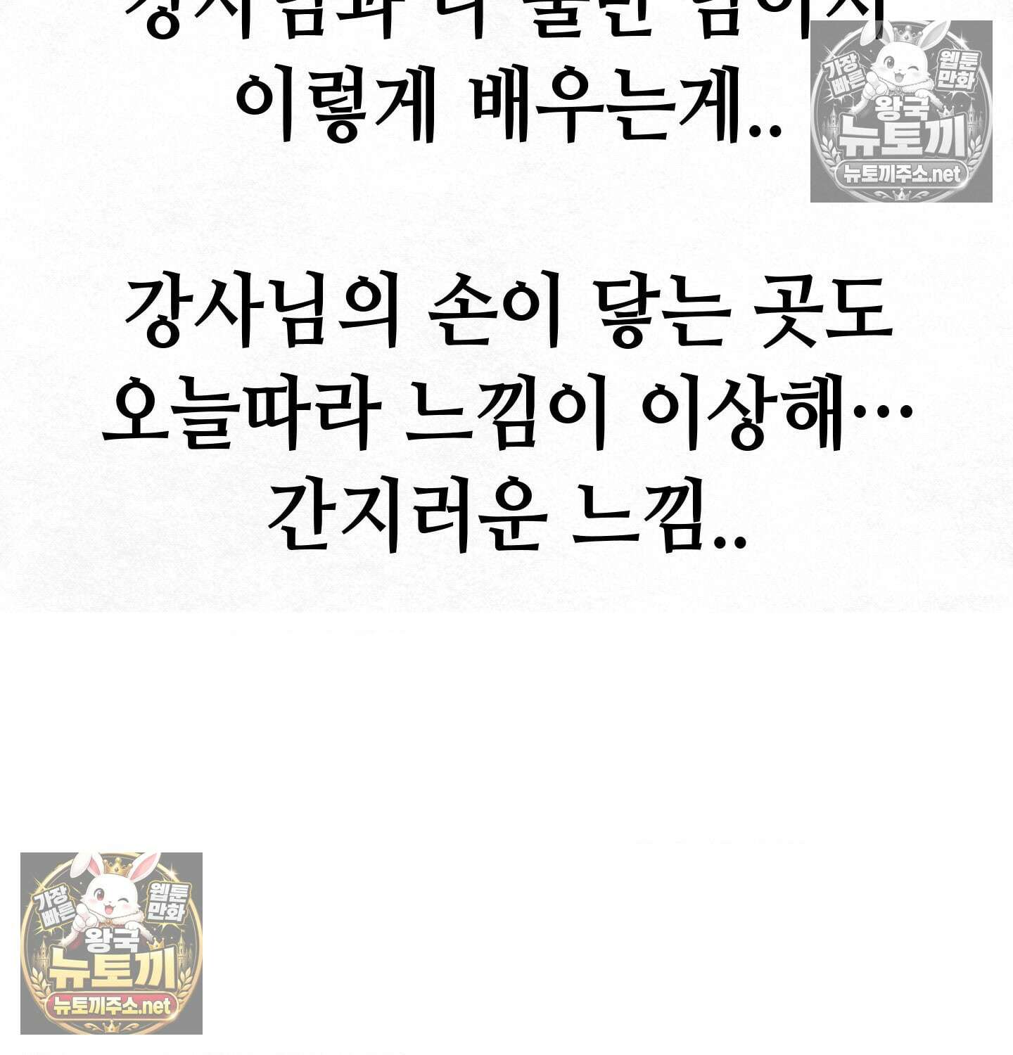 섹!스포츠 06화 - 수영교실 강사님의 가르침(1) 30