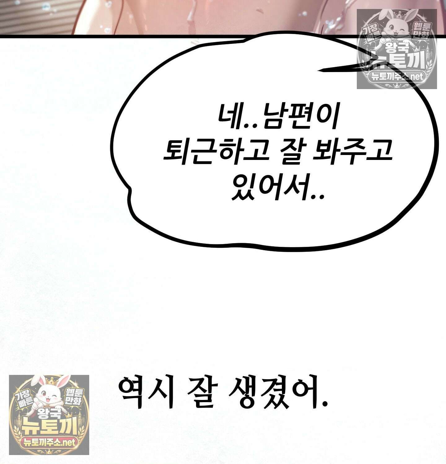 섹!스포츠 06화 - 수영교실 강사님의 가르침(1) 34