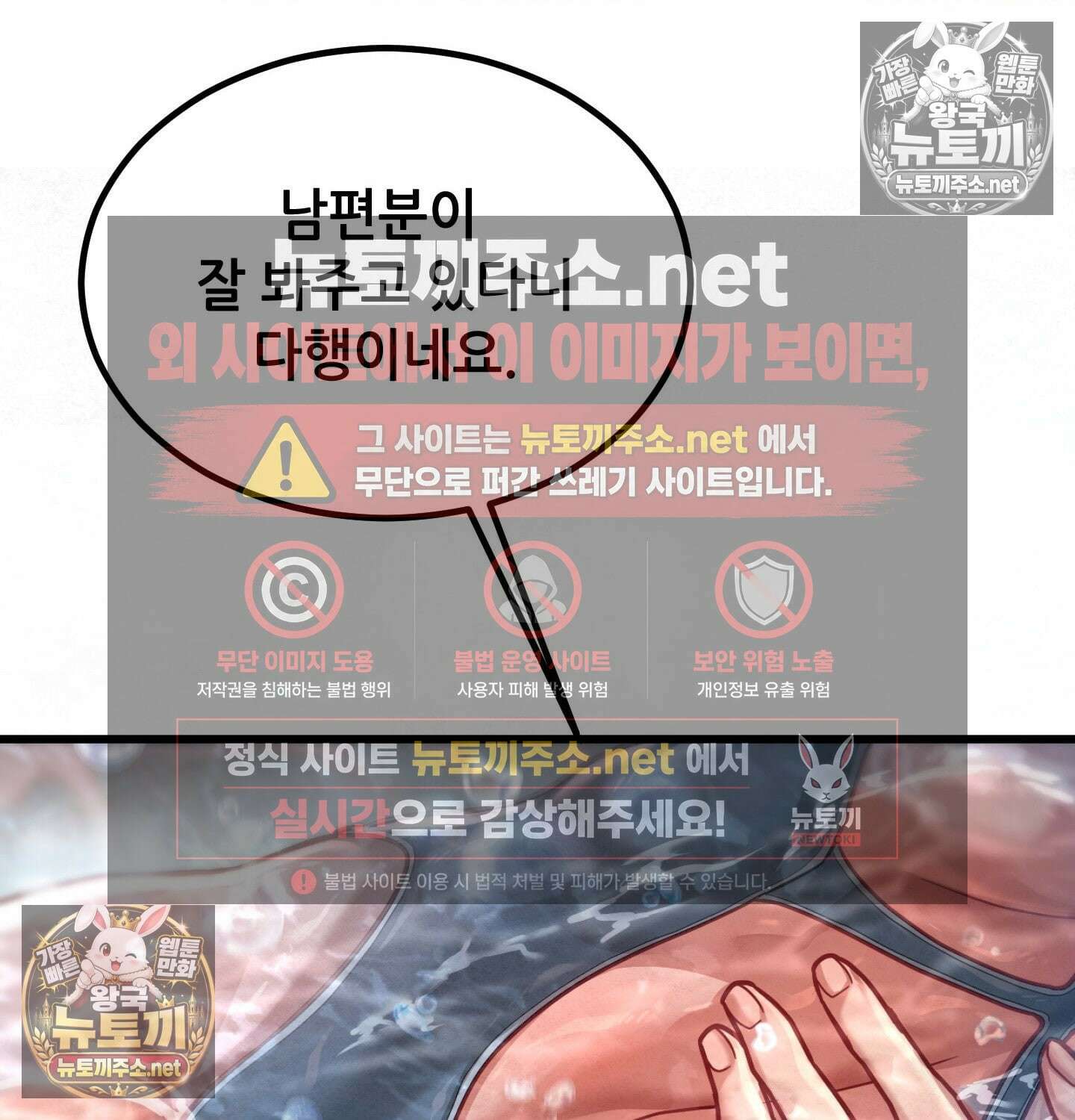 섹!스포츠 06화 - 수영교실 강사님의 가르침(1) 36