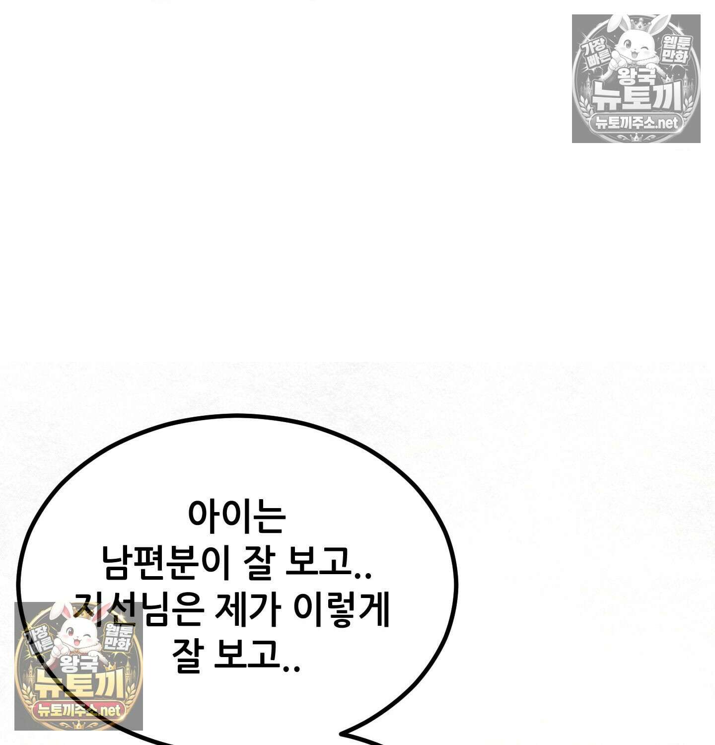 섹!스포츠 06화 - 수영교실 강사님의 가르침(1) 39