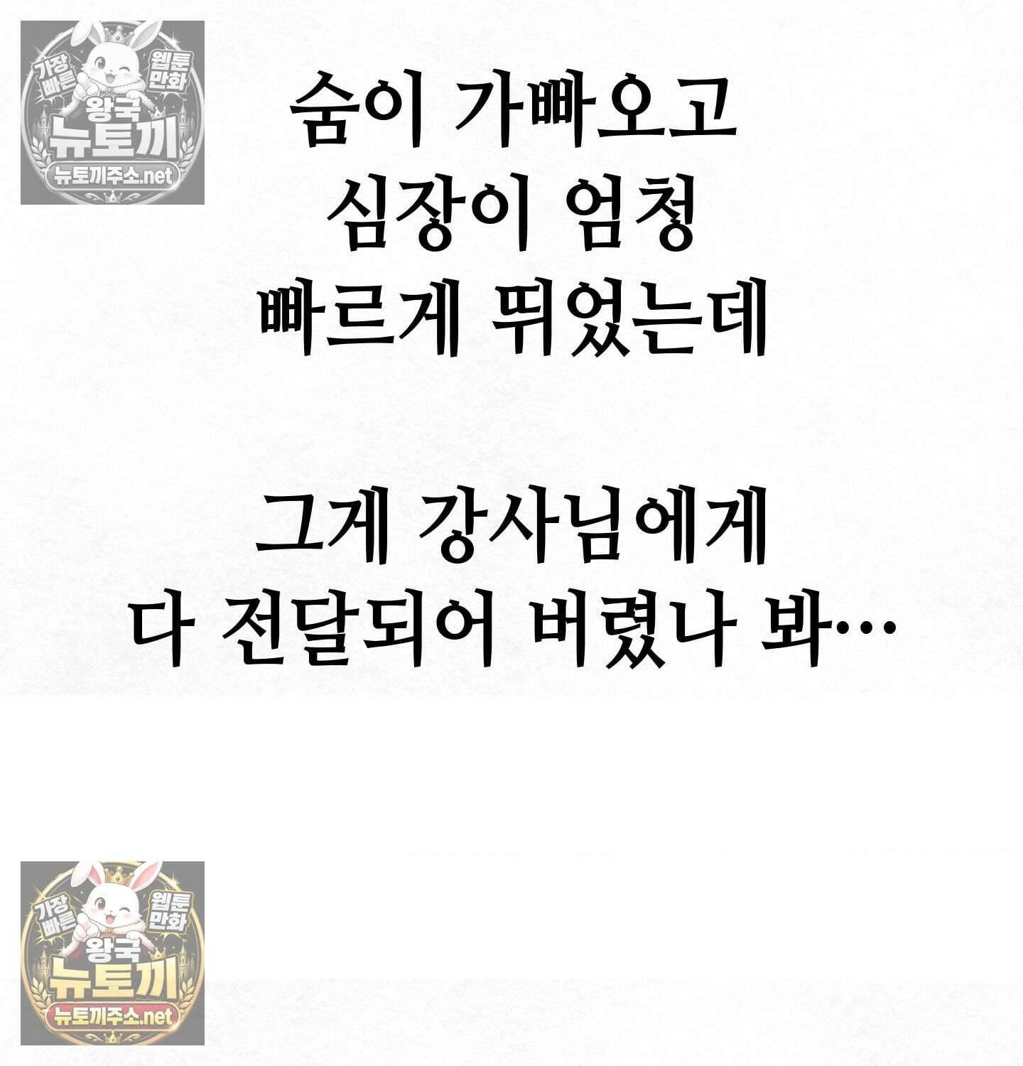 섹!스포츠 06화 - 수영교실 강사님의 가르침(1) 42
