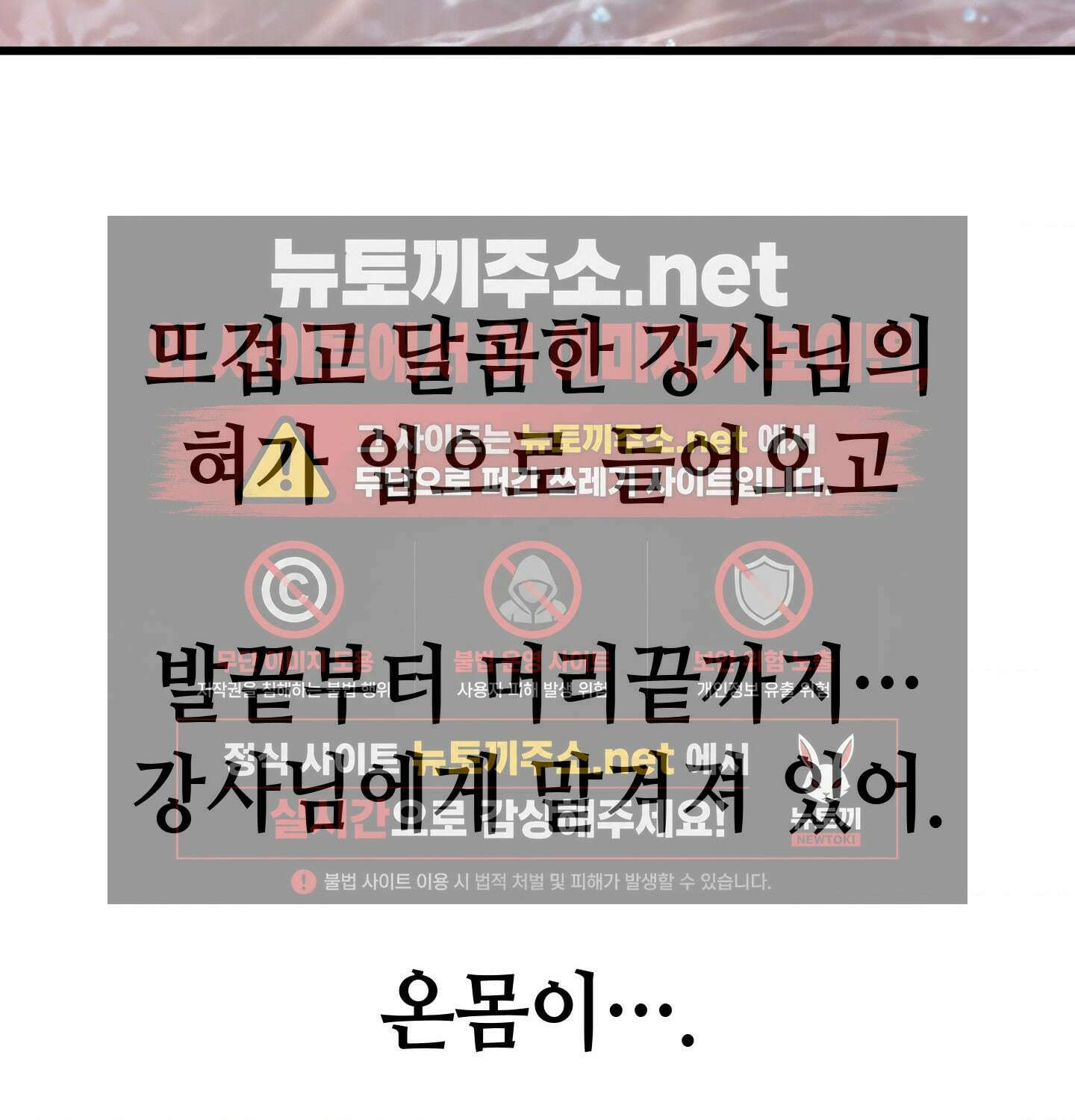 섹!스포츠 06화 - 수영교실 강사님의 가르침(1) 49