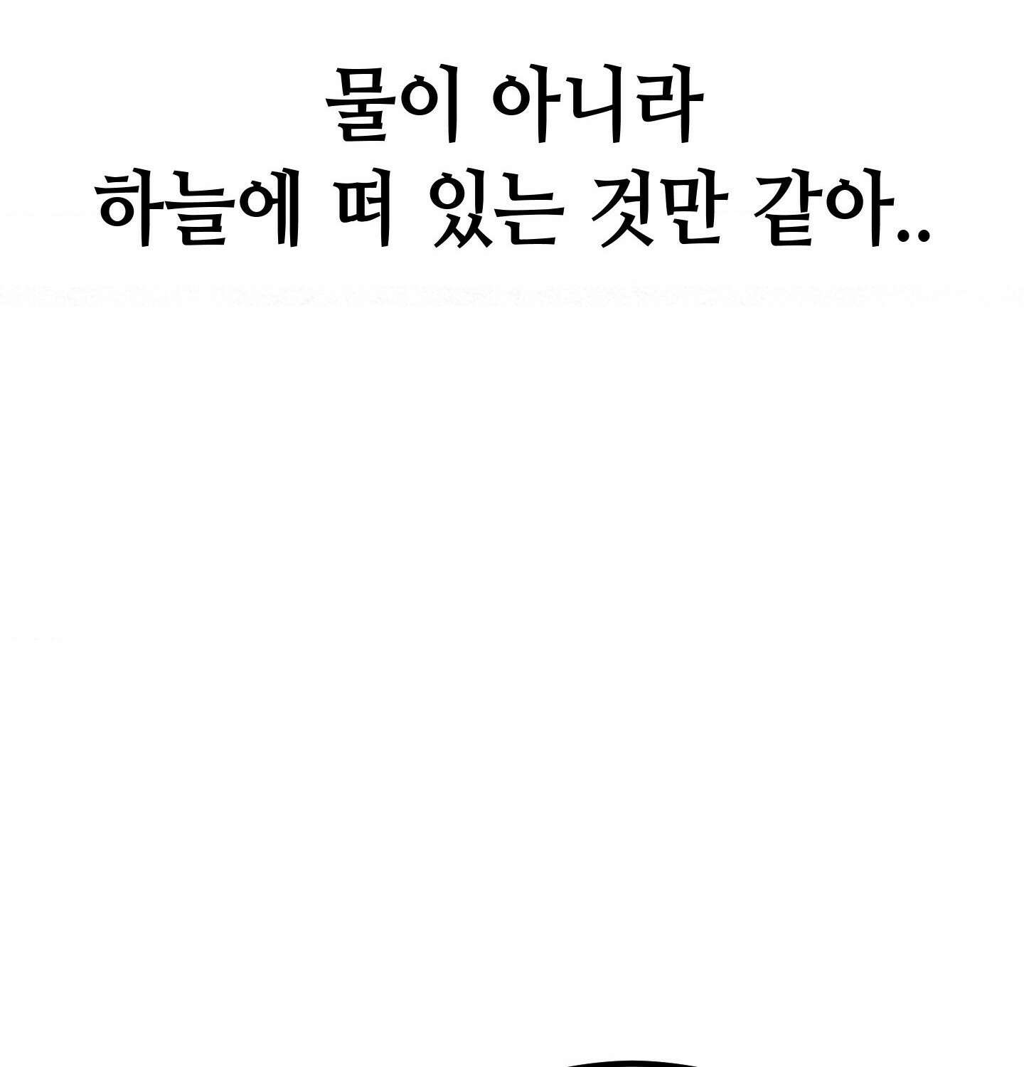 섹!스포츠 06화 - 수영교실 강사님의 가르침(1) 50