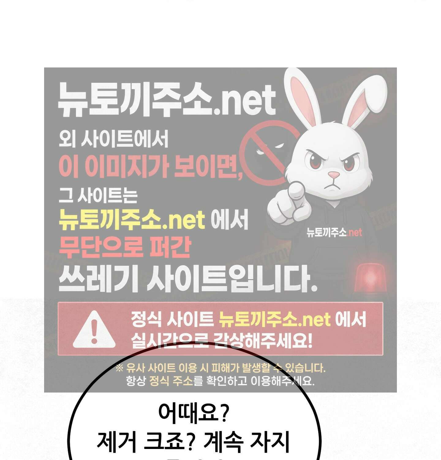 섹!스포츠 06화 - 수영교실 강사님의 가르침(1) 54