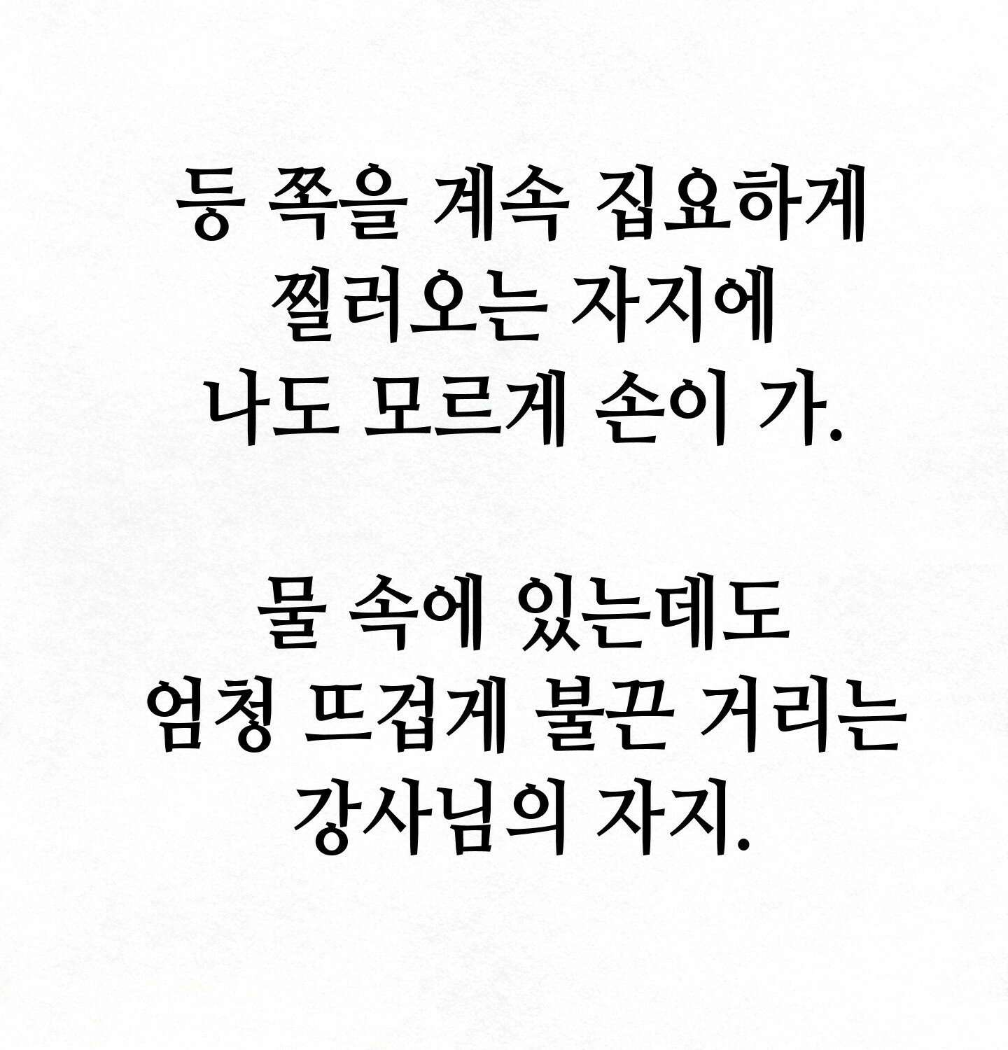 섹!스포츠 06화 - 수영교실 강사님의 가르침(1) 57