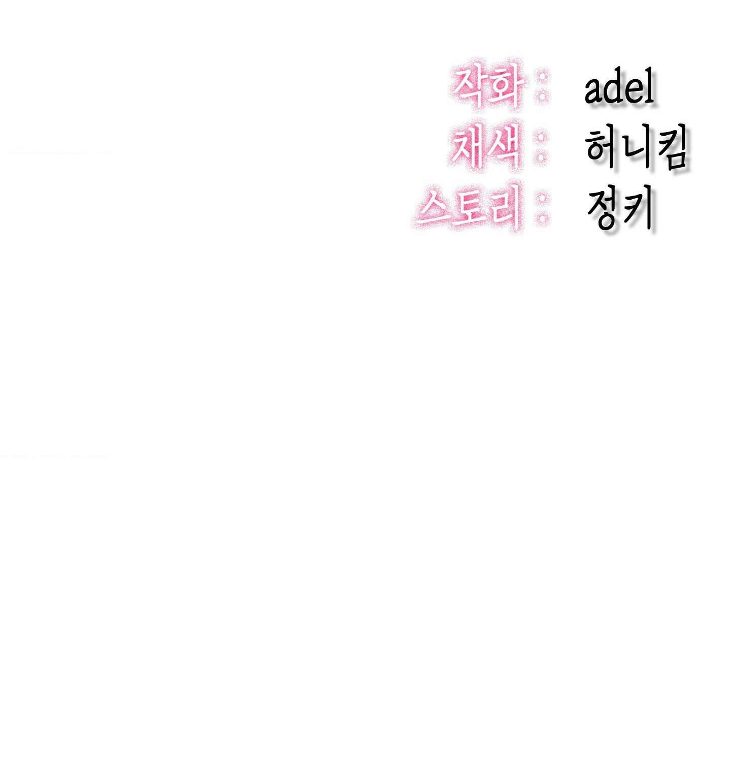 섹!스포츠 06화 - 수영교실 강사님의 가르침(1) 68