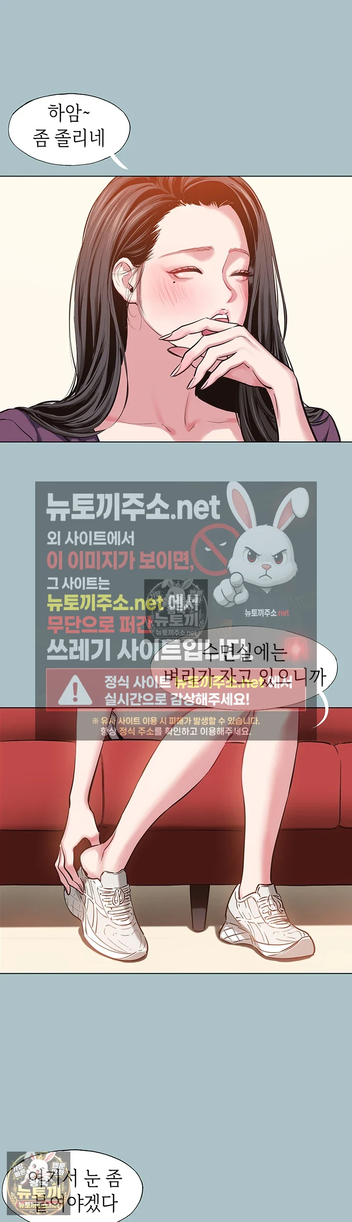미안, 연애 생각은 없어 18화 2