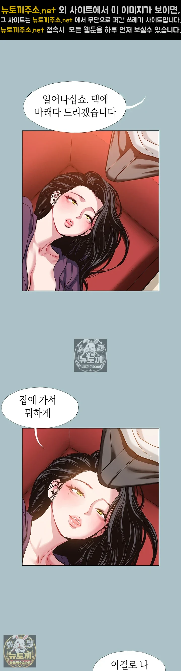 미안, 연애 생각은 없어 18화 5