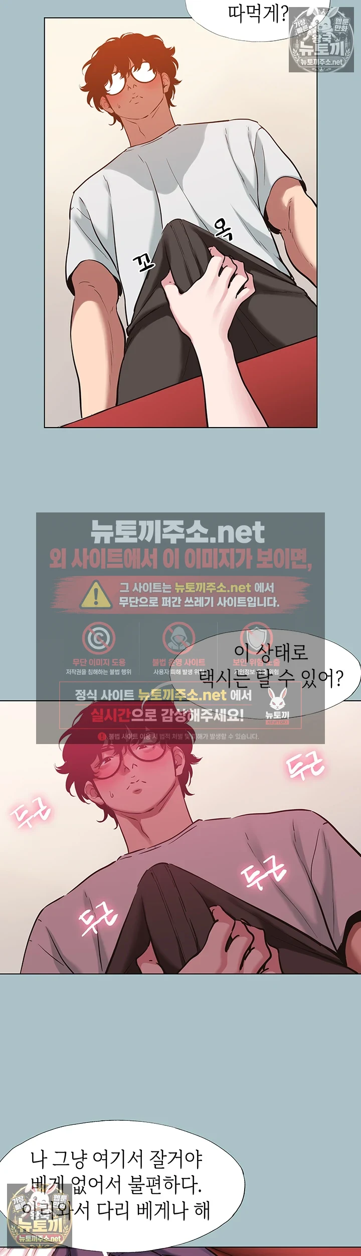 미안, 연애 생각은 없어 18화 6