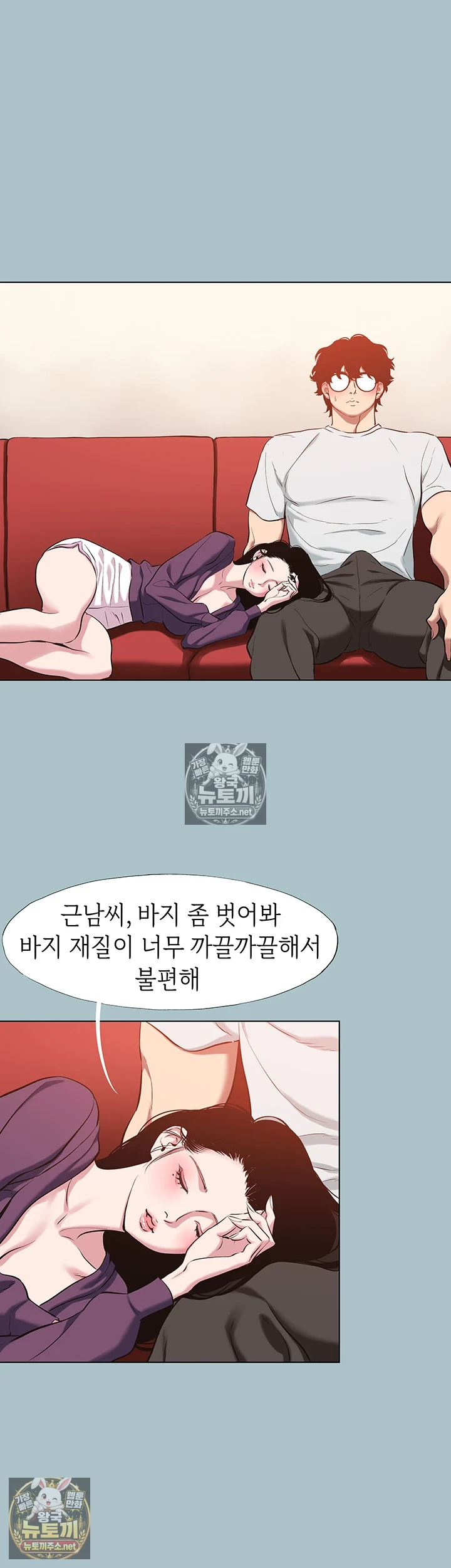 미안, 연애 생각은 없어 18화 8
