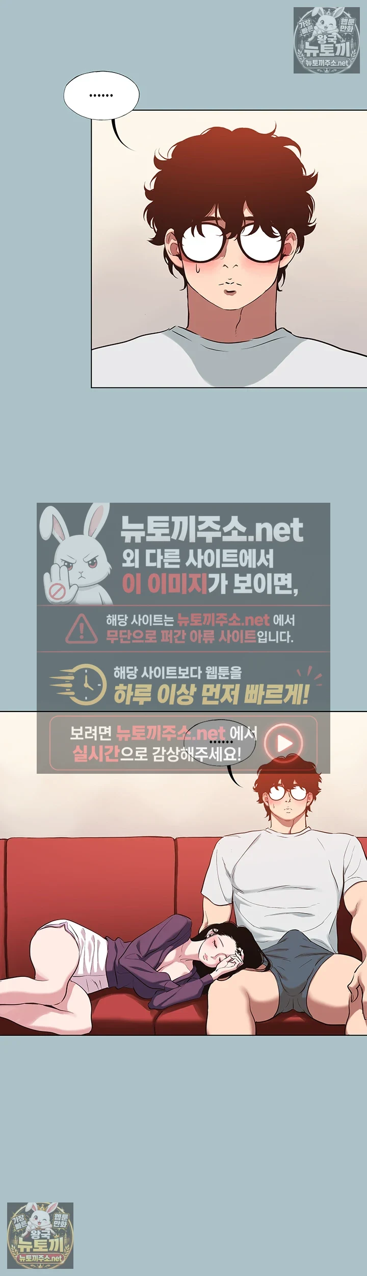 미안, 연애 생각은 없어 18화 9