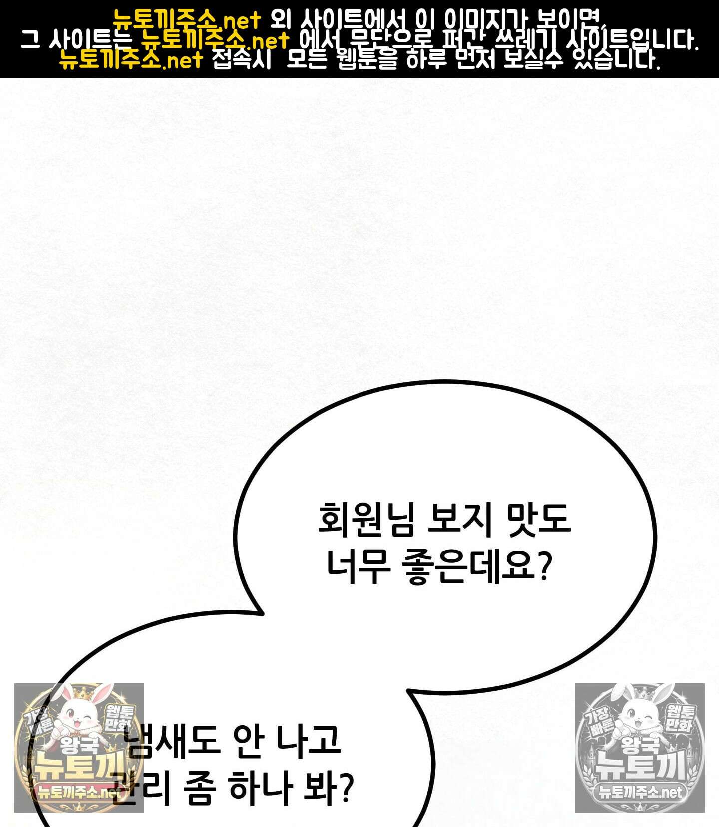 섹!스포츠 07화 - 수영교실 강사님의 가르침(2) 1
