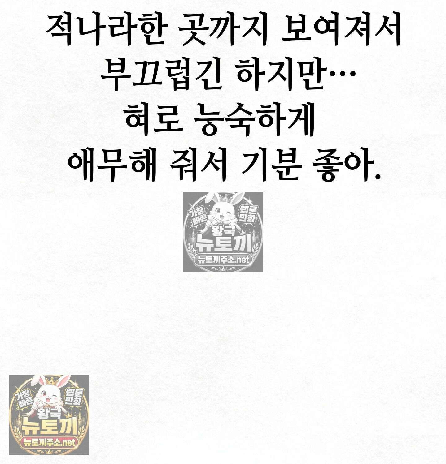 섹!스포츠 07화 - 수영교실 강사님의 가르침(2) 4