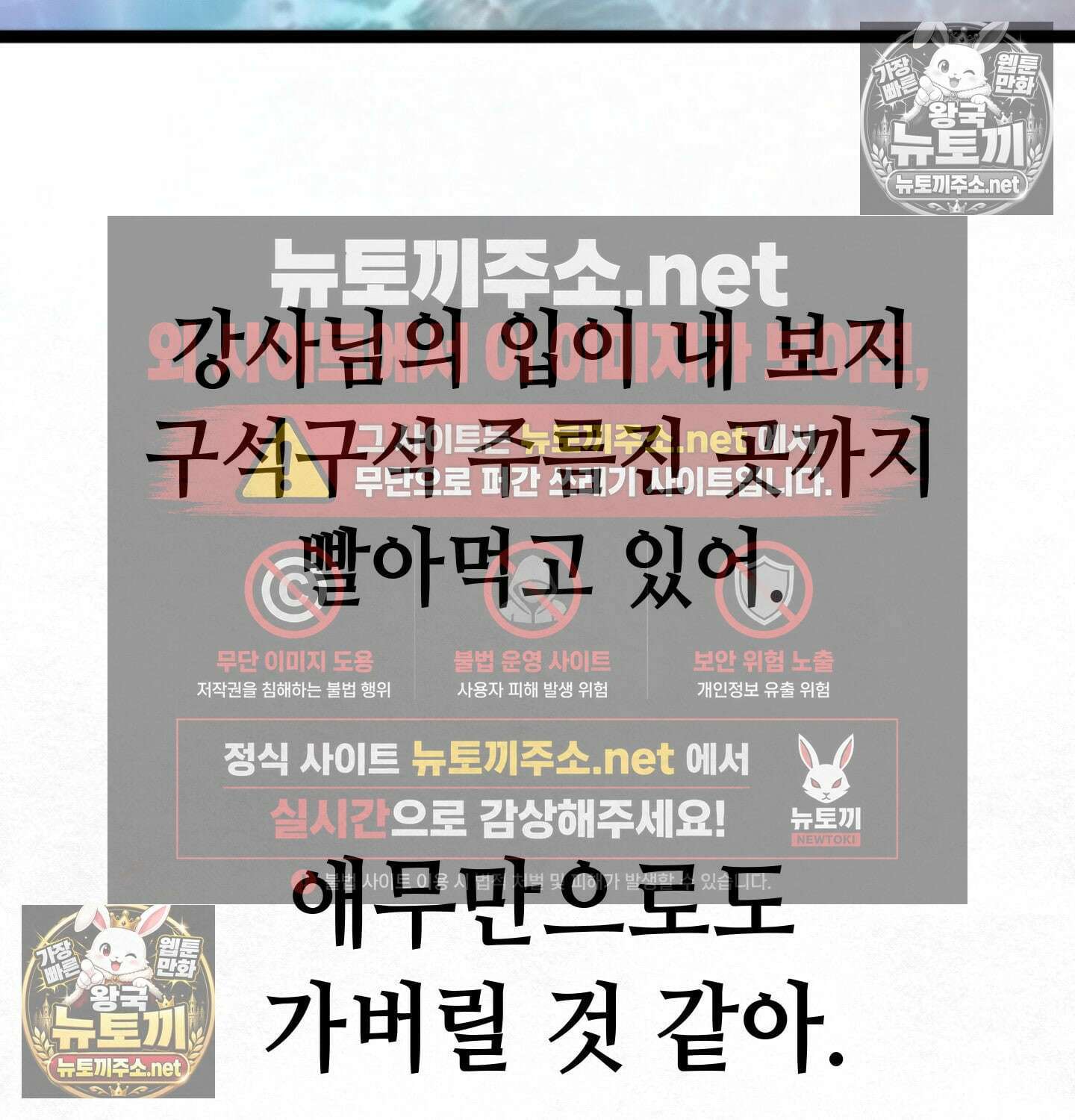 섹!스포츠 07화 - 수영교실 강사님의 가르침(2) 7