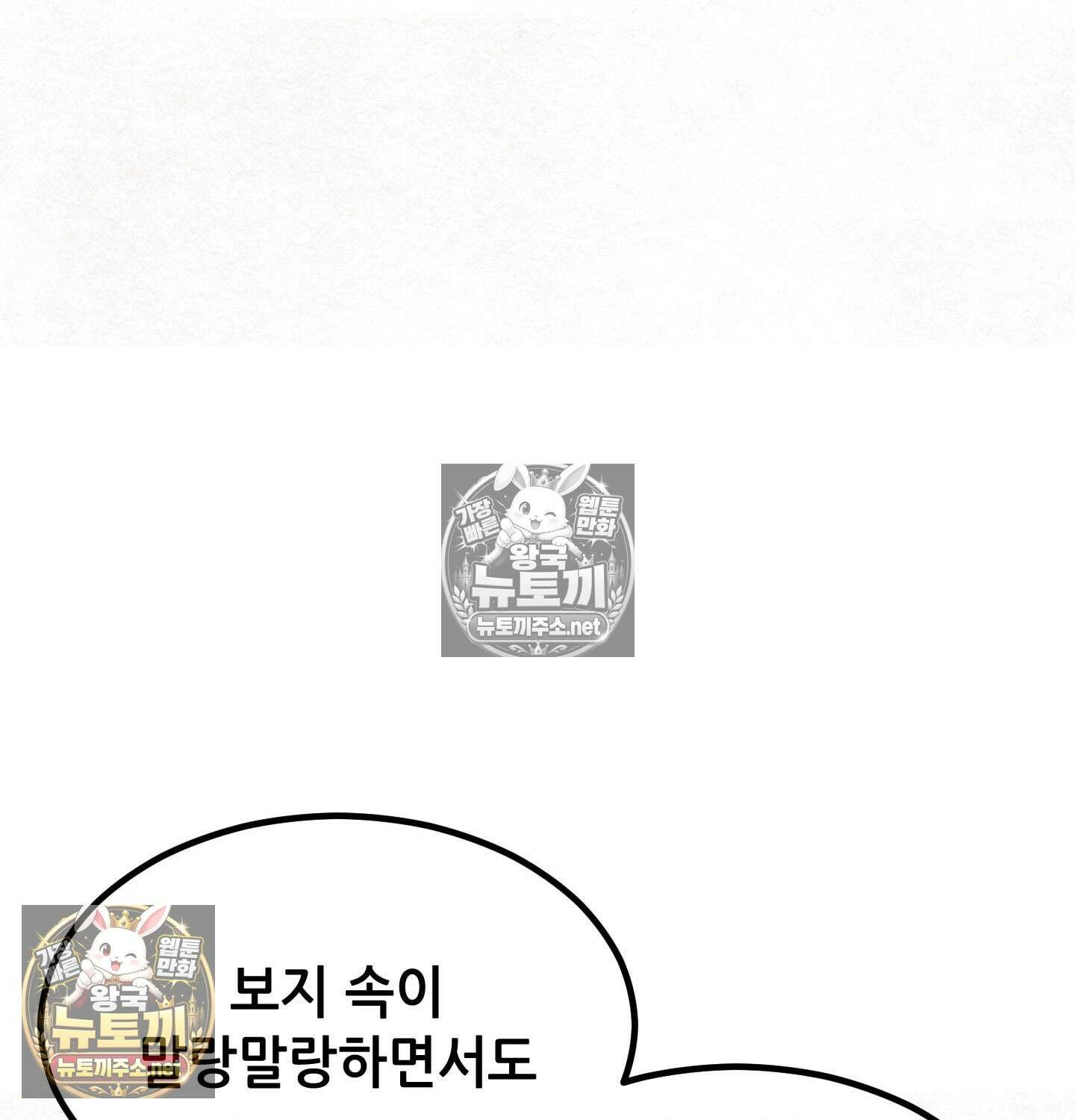 섹!스포츠 07화 - 수영교실 강사님의 가르침(2) 8