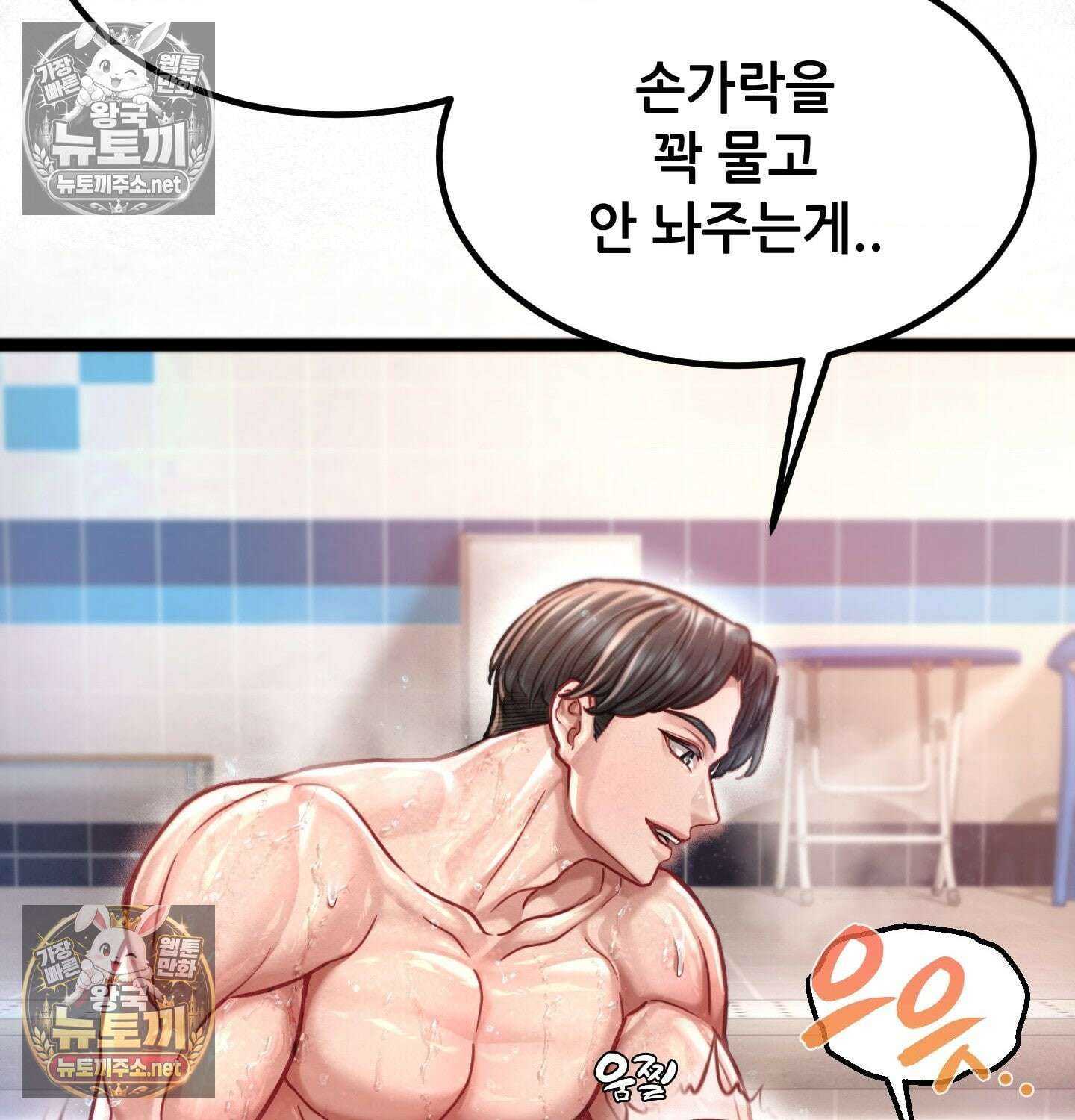 섹!스포츠 07화 - 수영교실 강사님의 가르침(2) 9