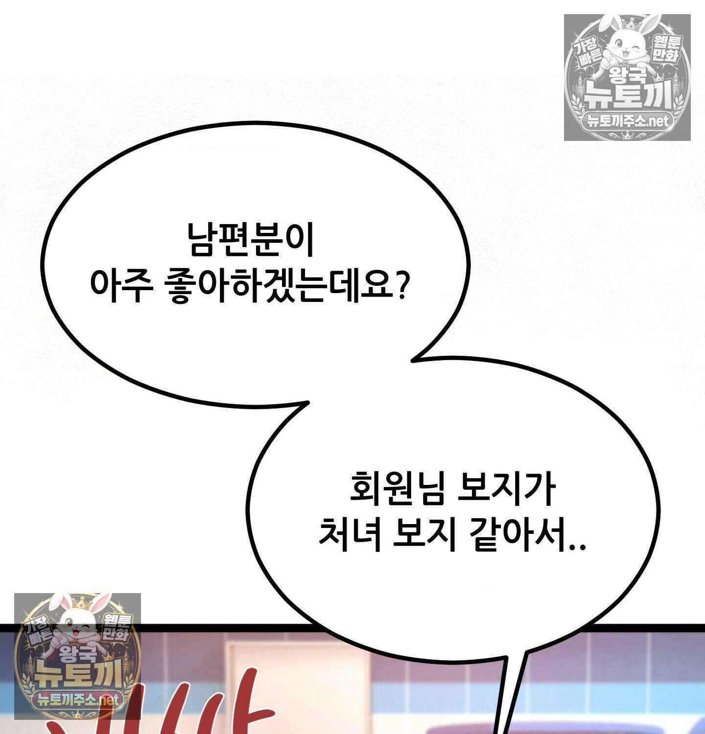 섹!스포츠 07화 - 수영교실 강사님의 가르침(2) 14