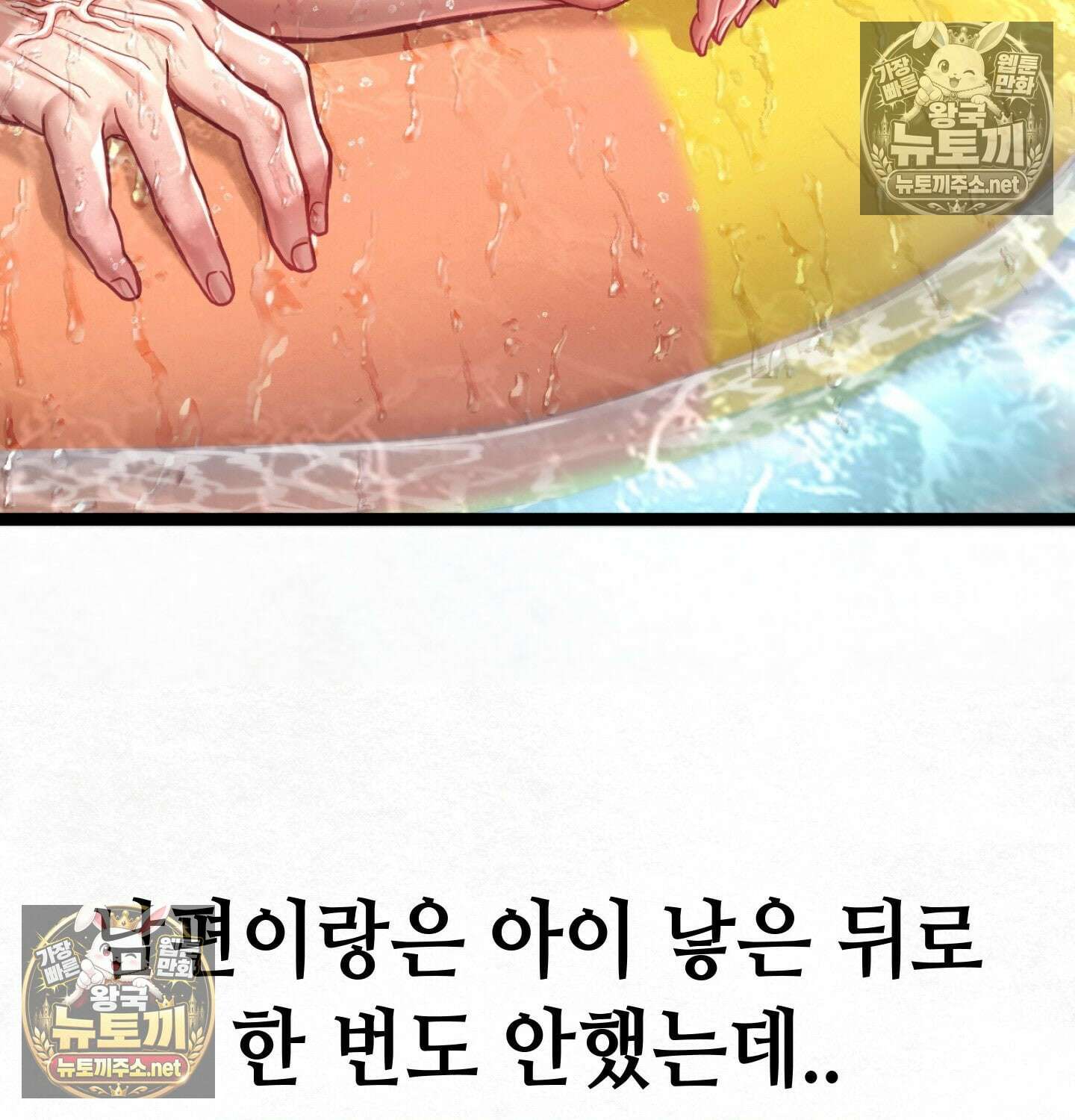 섹!스포츠 07화 - 수영교실 강사님의 가르침(2) 16