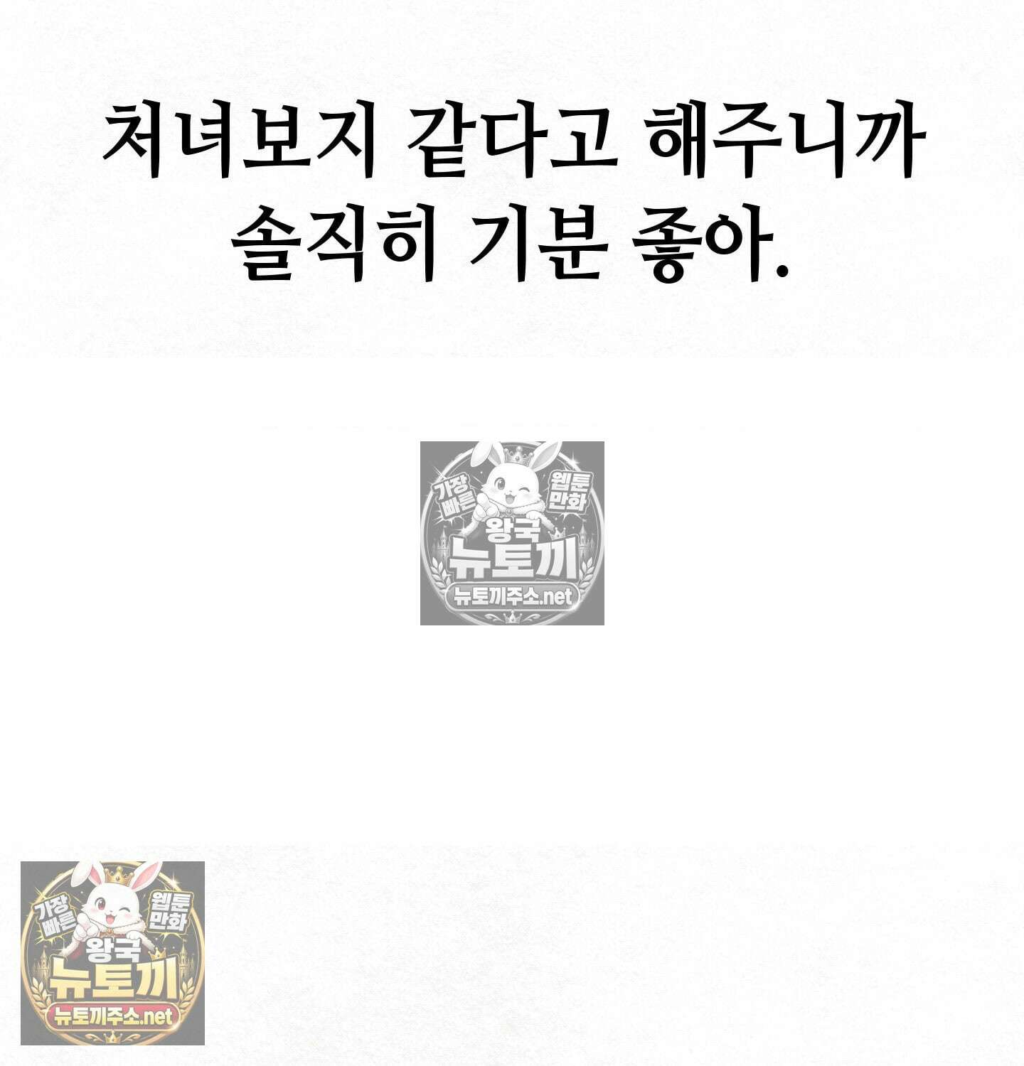 섹!스포츠 07화 - 수영교실 강사님의 가르침(2) 17