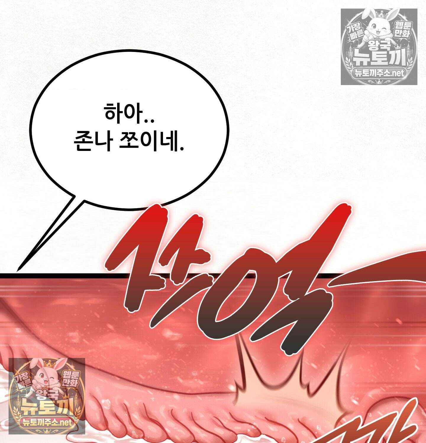 섹!스포츠 07화 - 수영교실 강사님의 가르침(2) 22