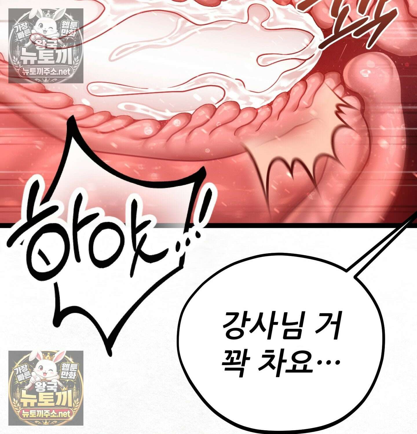 섹!스포츠 07화 - 수영교실 강사님의 가르침(2) 23