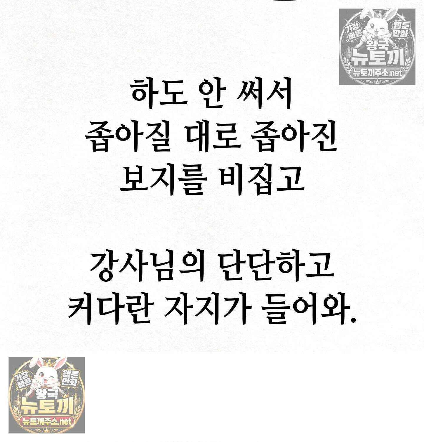 섹!스포츠 07화 - 수영교실 강사님의 가르침(2) 24