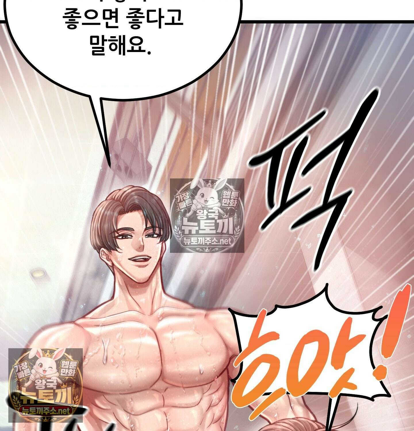 섹!스포츠 07화 - 수영교실 강사님의 가르침(2) 26