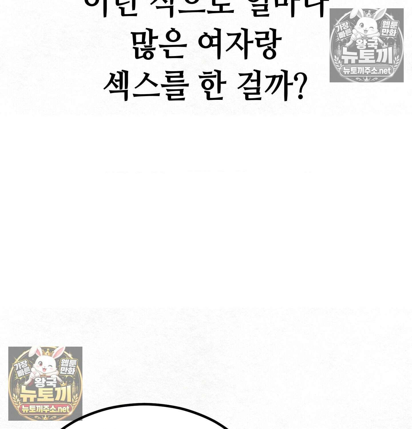섹!스포츠 07화 - 수영교실 강사님의 가르침(2) 29