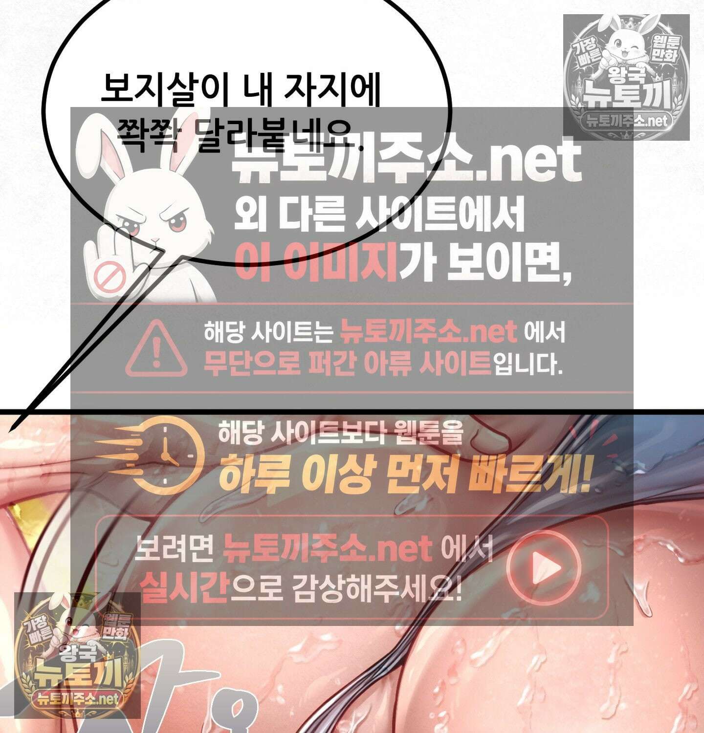 섹!스포츠 07화 - 수영교실 강사님의 가르침(2) 30