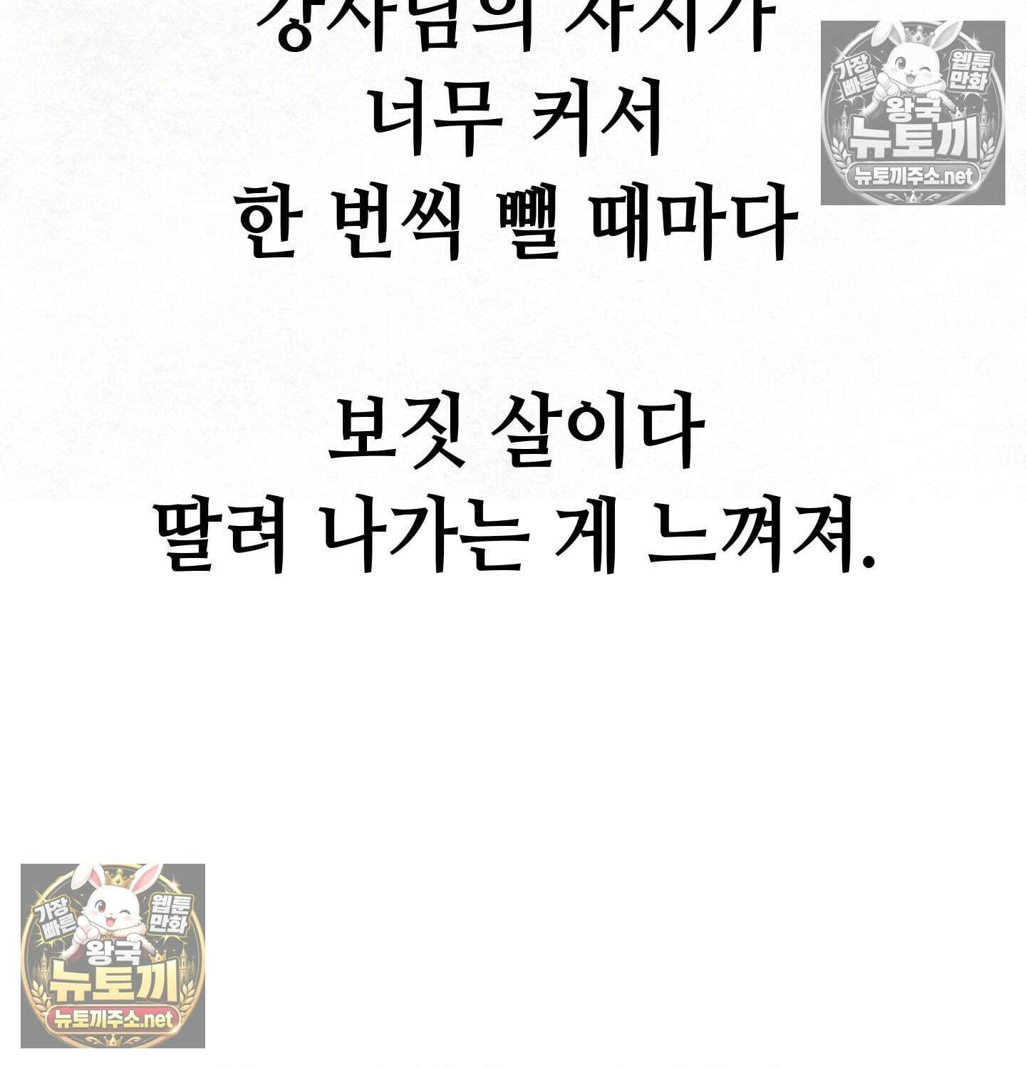 섹!스포츠 07화 - 수영교실 강사님의 가르침(2) 32