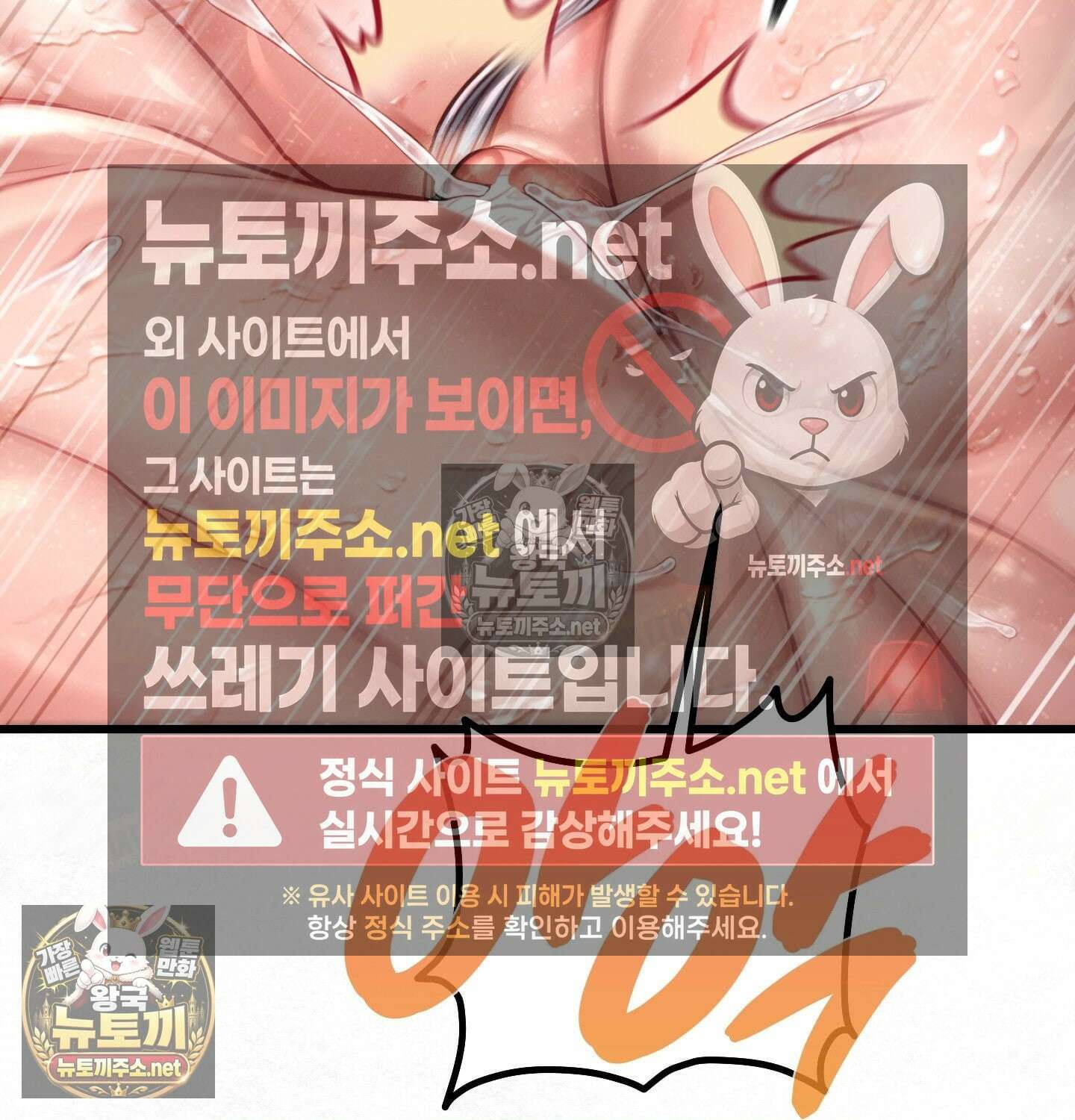 섹!스포츠 07화 - 수영교실 강사님의 가르침(2) 34