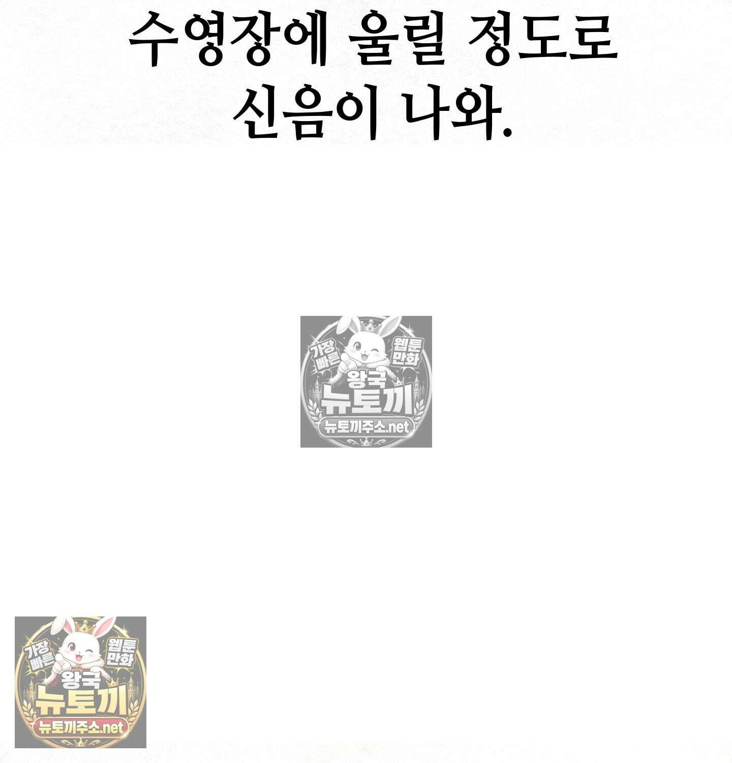 섹!스포츠 07화 - 수영교실 강사님의 가르침(2) 36
