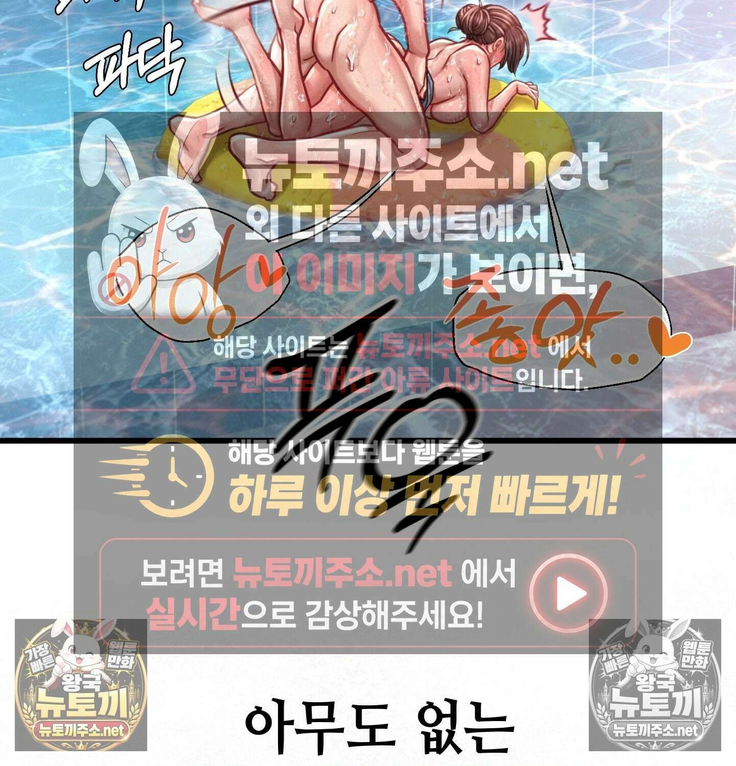 섹!스포츠 07화 - 수영교실 강사님의 가르침(2) 38