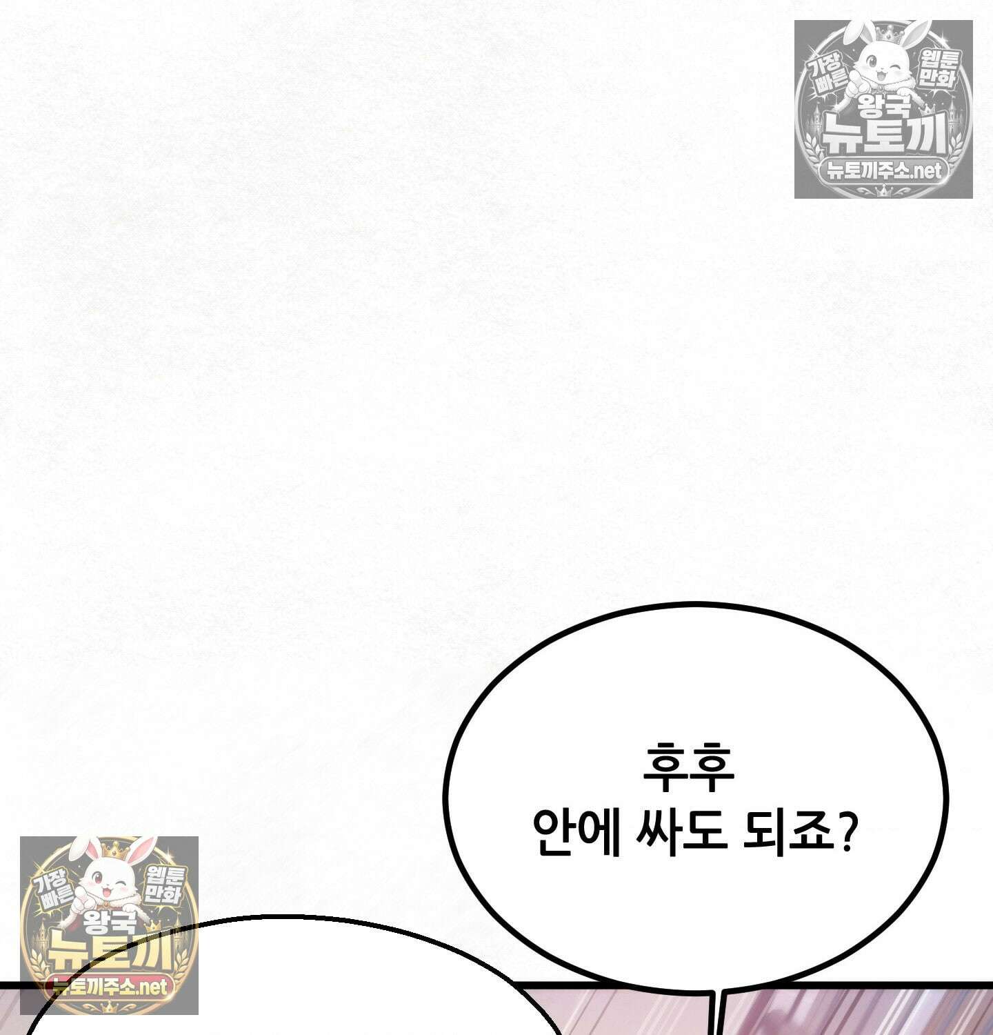 섹!스포츠 07화 - 수영교실 강사님의 가르침(2) 40