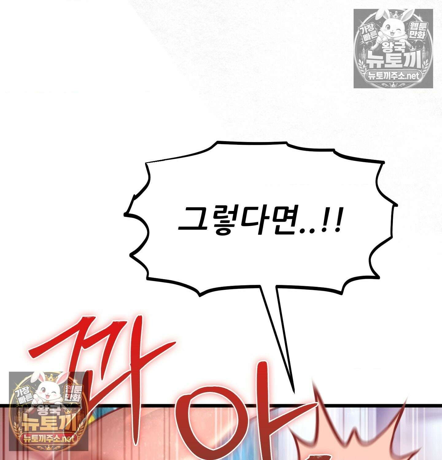 섹!스포츠 07화 - 수영교실 강사님의 가르침(2) 44