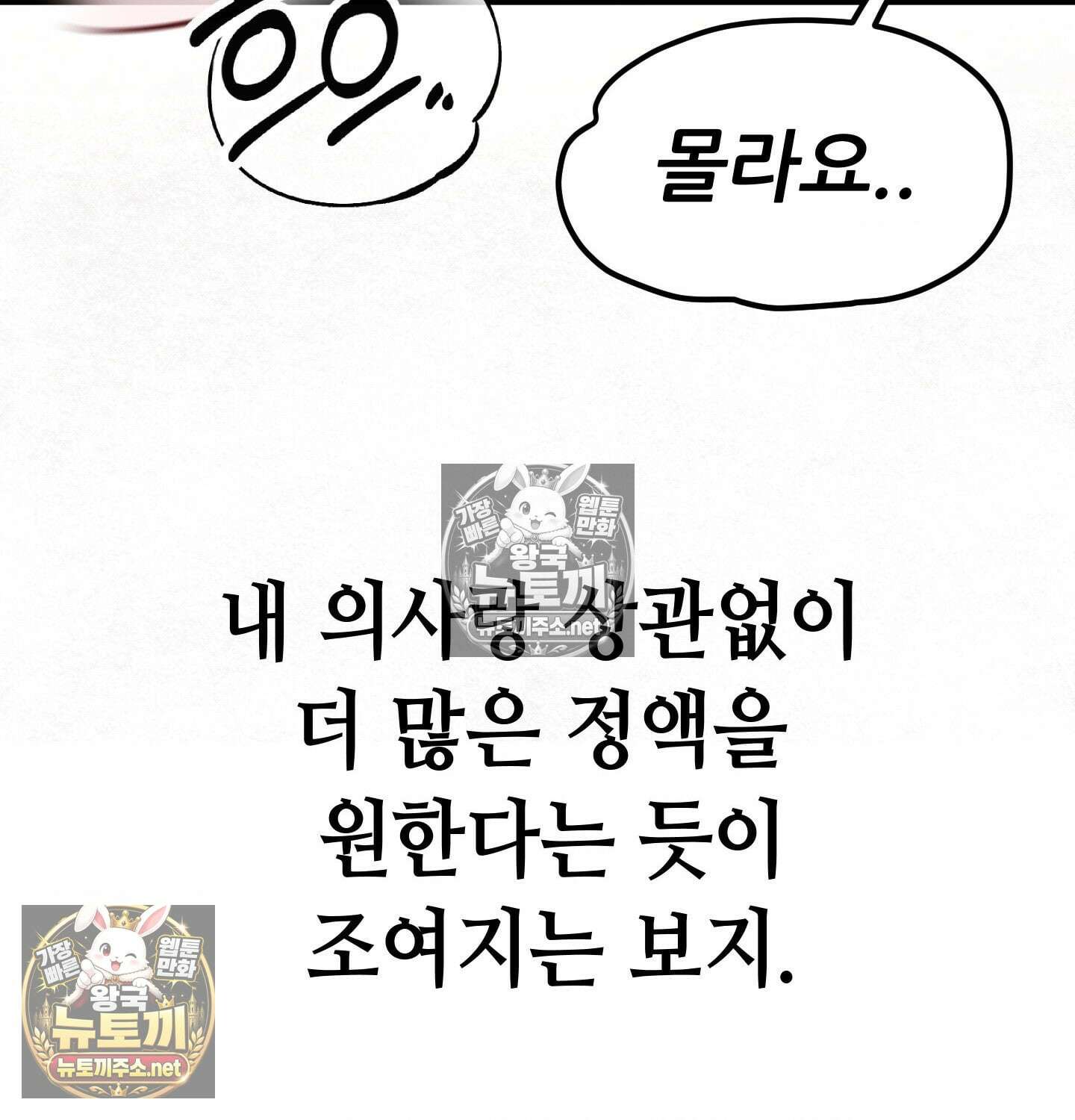 섹!스포츠 07화 - 수영교실 강사님의 가르침(2) 51