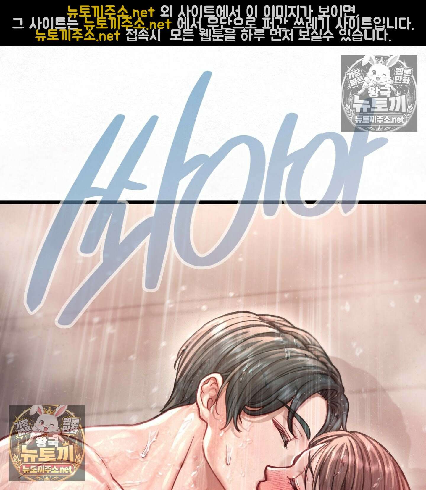 섹!스포츠 07화 - 수영교실 강사님의 가르침(2) 58