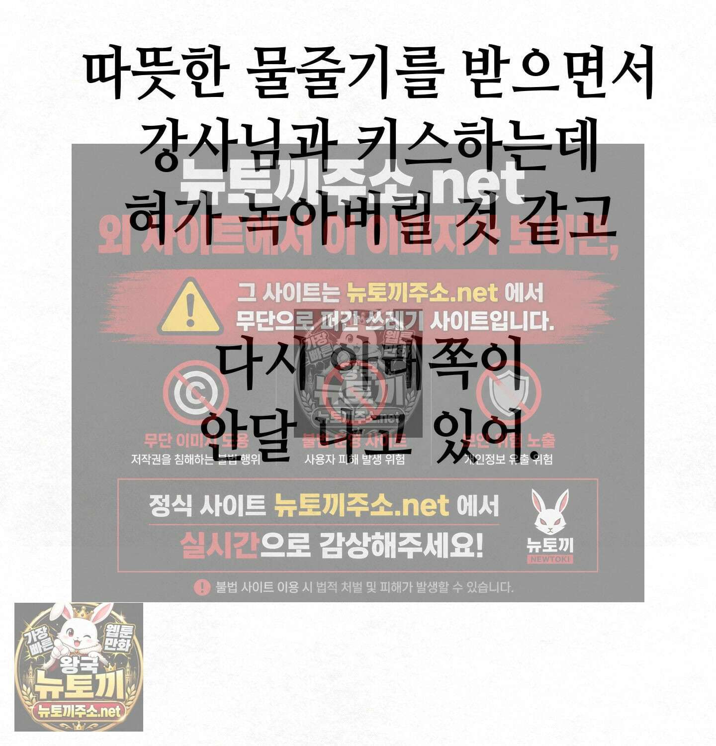 섹!스포츠 07화 - 수영교실 강사님의 가르침(2) 61