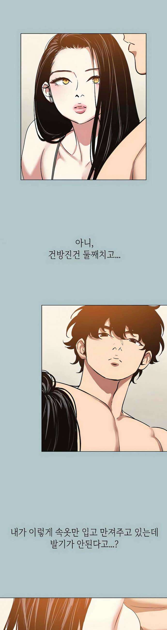 미안, 연애 생각은 없어 46화 2