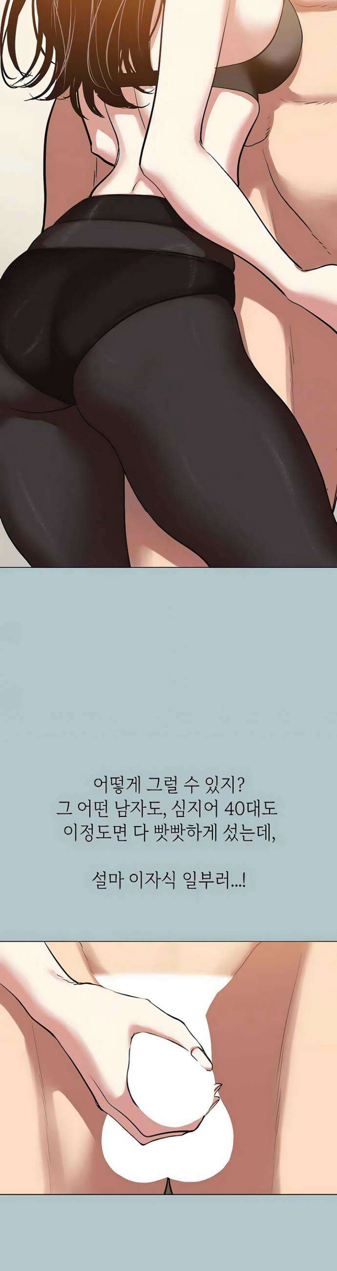 미안, 연애 생각은 없어 46화 3