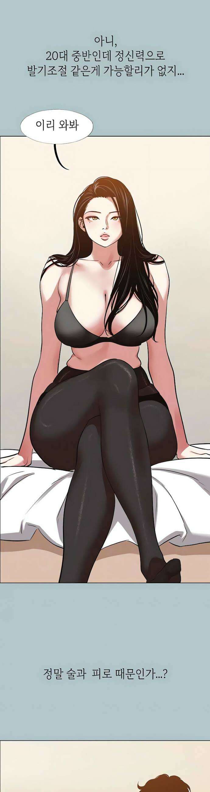 미안, 연애 생각은 없어 46화 4