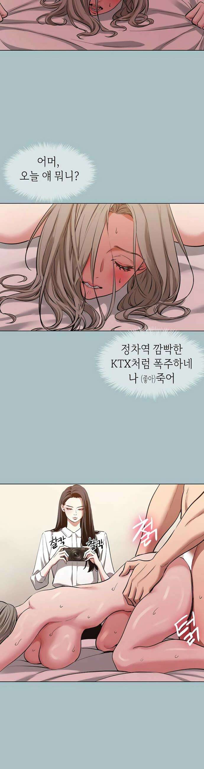 미안, 연애 생각은 없어 46화 7
