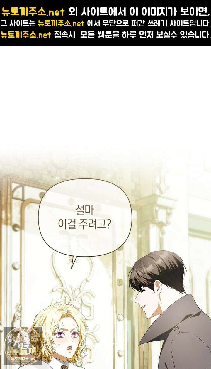 금빛 슈발리에 44화 1