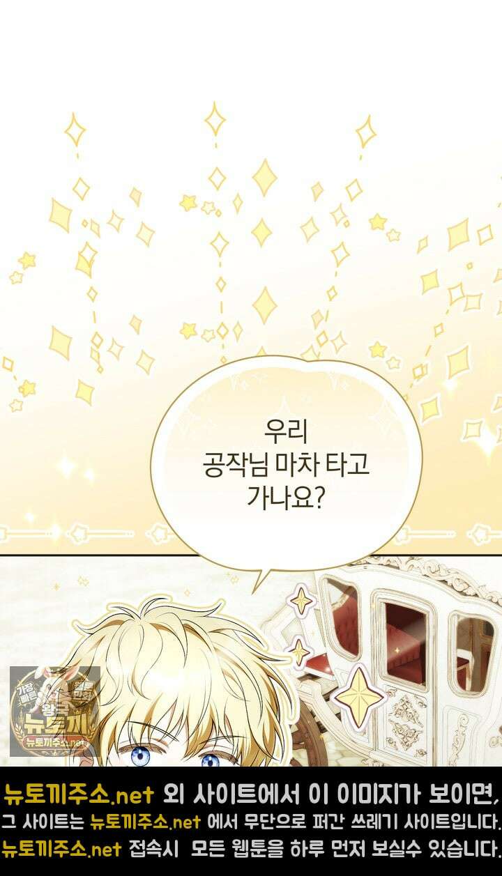 금빛 슈발리에 44화 7