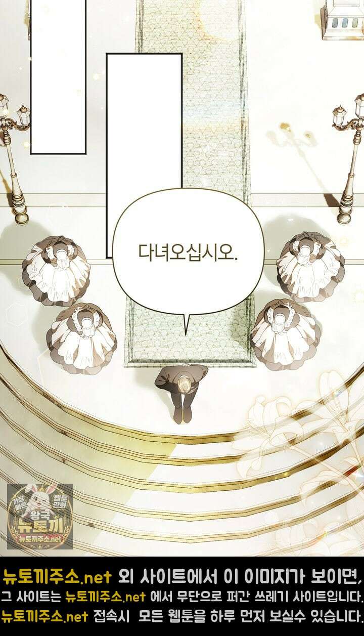 금빛 슈발리에 44화 11