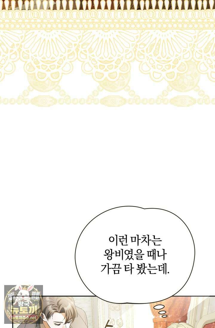 금빛 슈발리에 44화 15